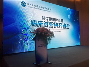 臨床試驗研究者會